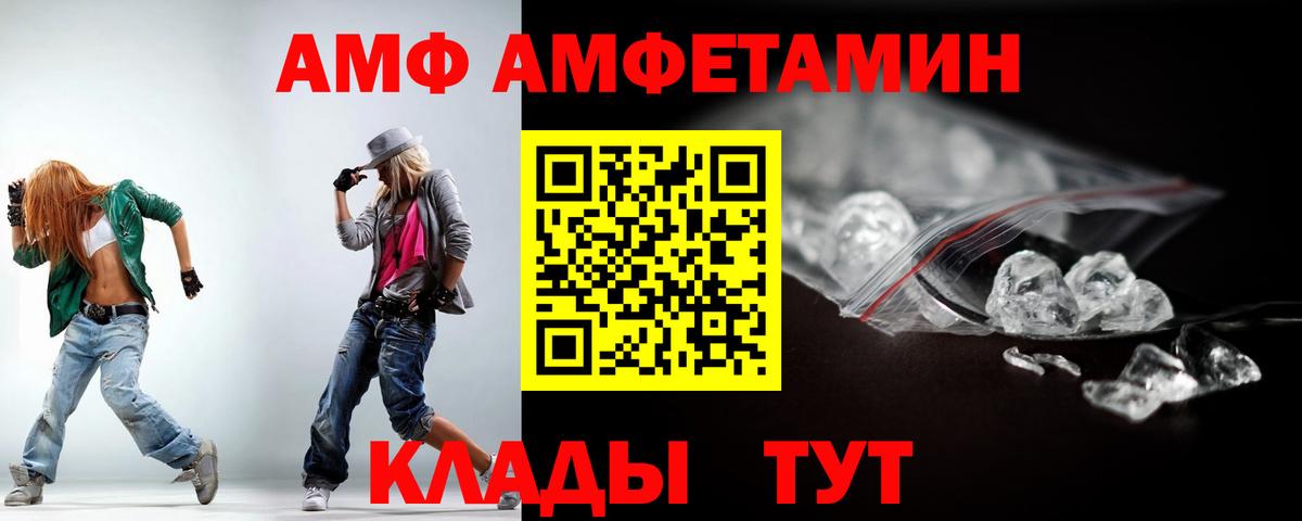 АМФЕТАМИН VHQ Сланцы