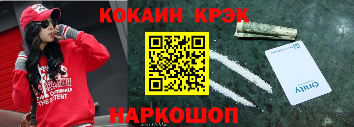 Cocaine 97%  COCAIN  Сланцы  Вход с VPN 