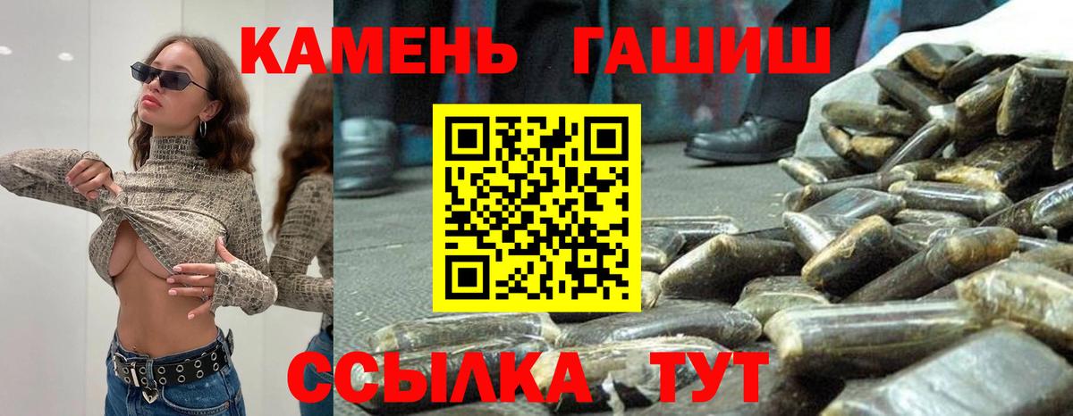 Гашиш hashish  Вход с VPN  Сланцы  купить наркоту  Гашиш Premium 