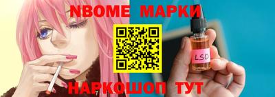 марки nbome Свободный