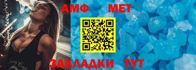 амфетамин Севастополь