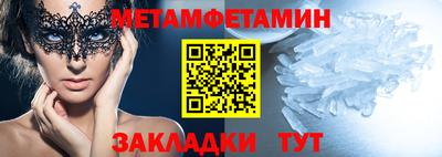 амфетамин Севастополь