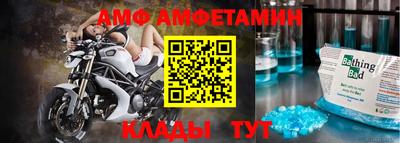 амфетамин Севастополь