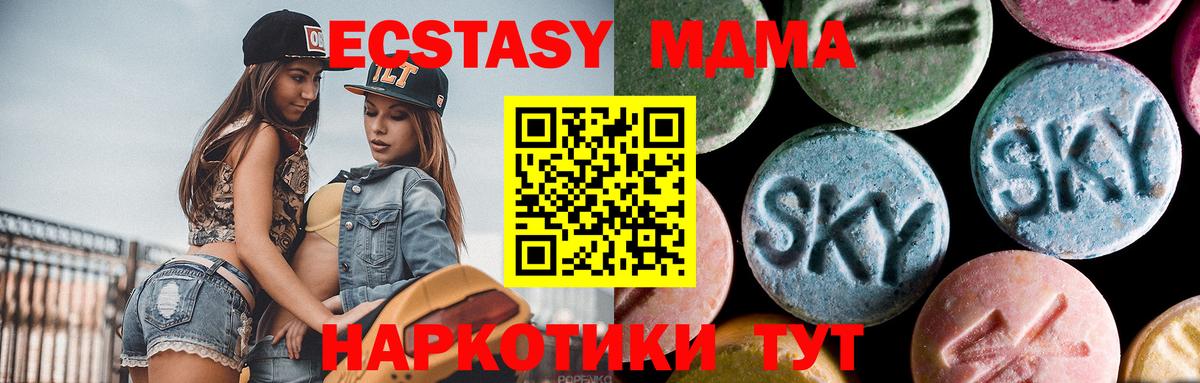 MDMA  MDMA Molly  Вход с VPN  МДМА молли  Сланцы 