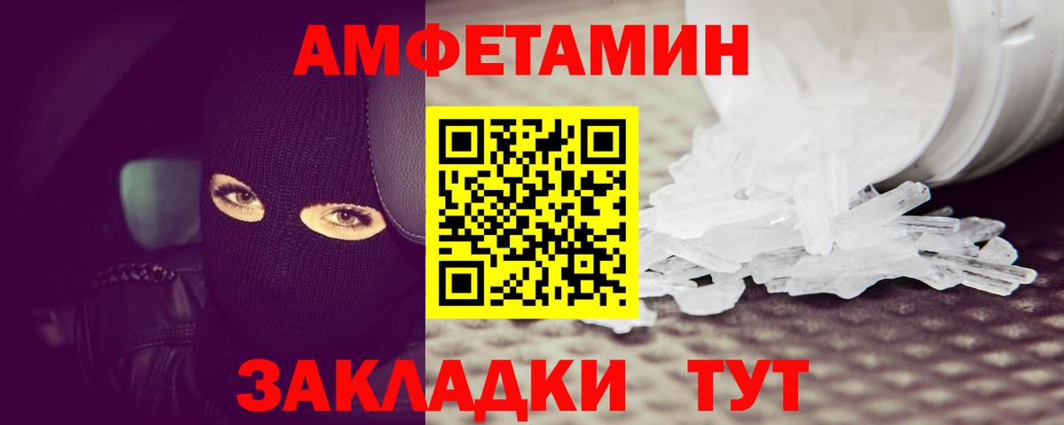 Метамфетамин кристалл Сланцы