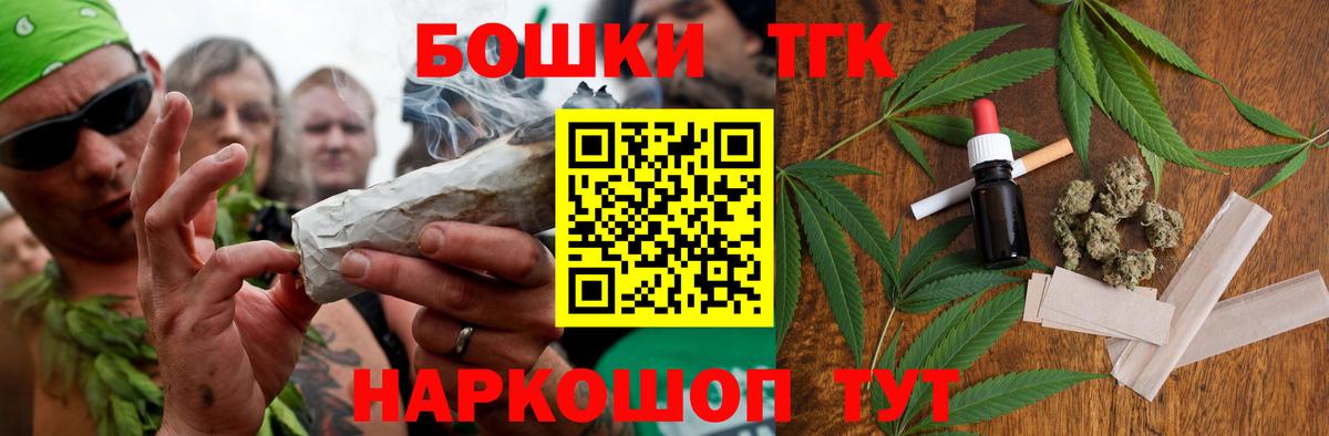 Конопля Bruce Banner Сланцы